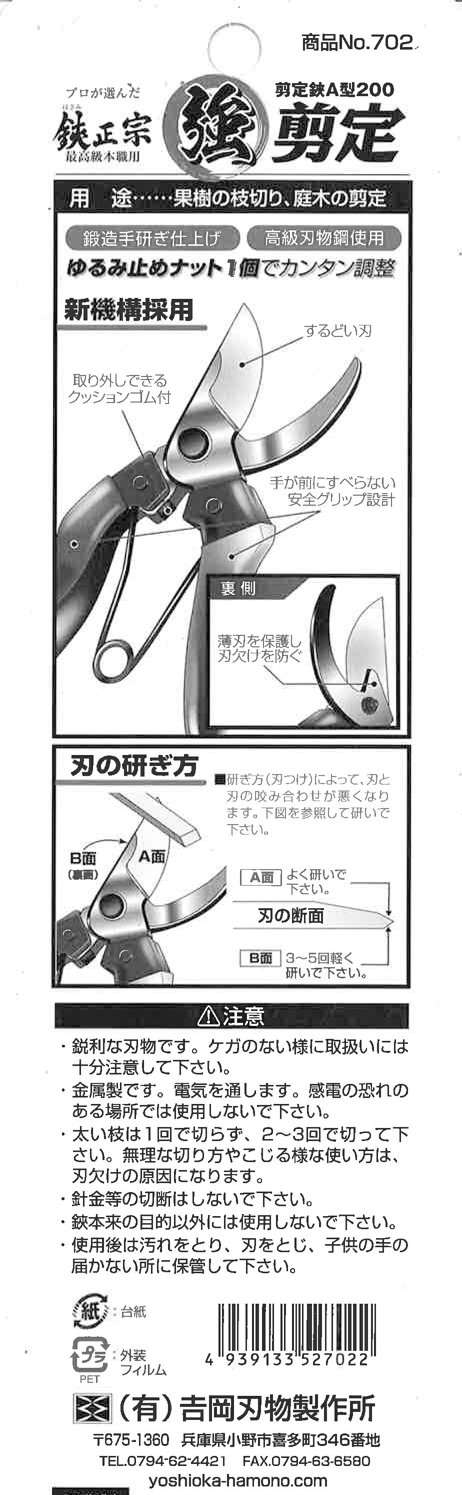 comcon 5と0の付く日はPお得!の吉岡刃物 強剪定鋏 全長200mm 剪定ばさみ 収穫 芽切 園芸ハサミ ハサミ はさみ 剪定 エダ 木 生花 ガーデン 庭木 畑 野菜 園芸 ガーデニング 農業 女性 庭 家庭菜園 剪定鋏 軽量 女性 ラクラク 楽々 軽い PRO用 刈込鋏 片手 手入れ せんていばさみ 選定ばさみ｜アングル2