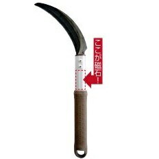 【楽天ランキング受賞】 ピタッと 鋸鎌 全鋼 大進 園芸 ガーデニング 農業 女性 庭 農作業 家庭菜園 用具 工具 庭 の 草むしり 草刈り鎌 草刈り 園芸 ...