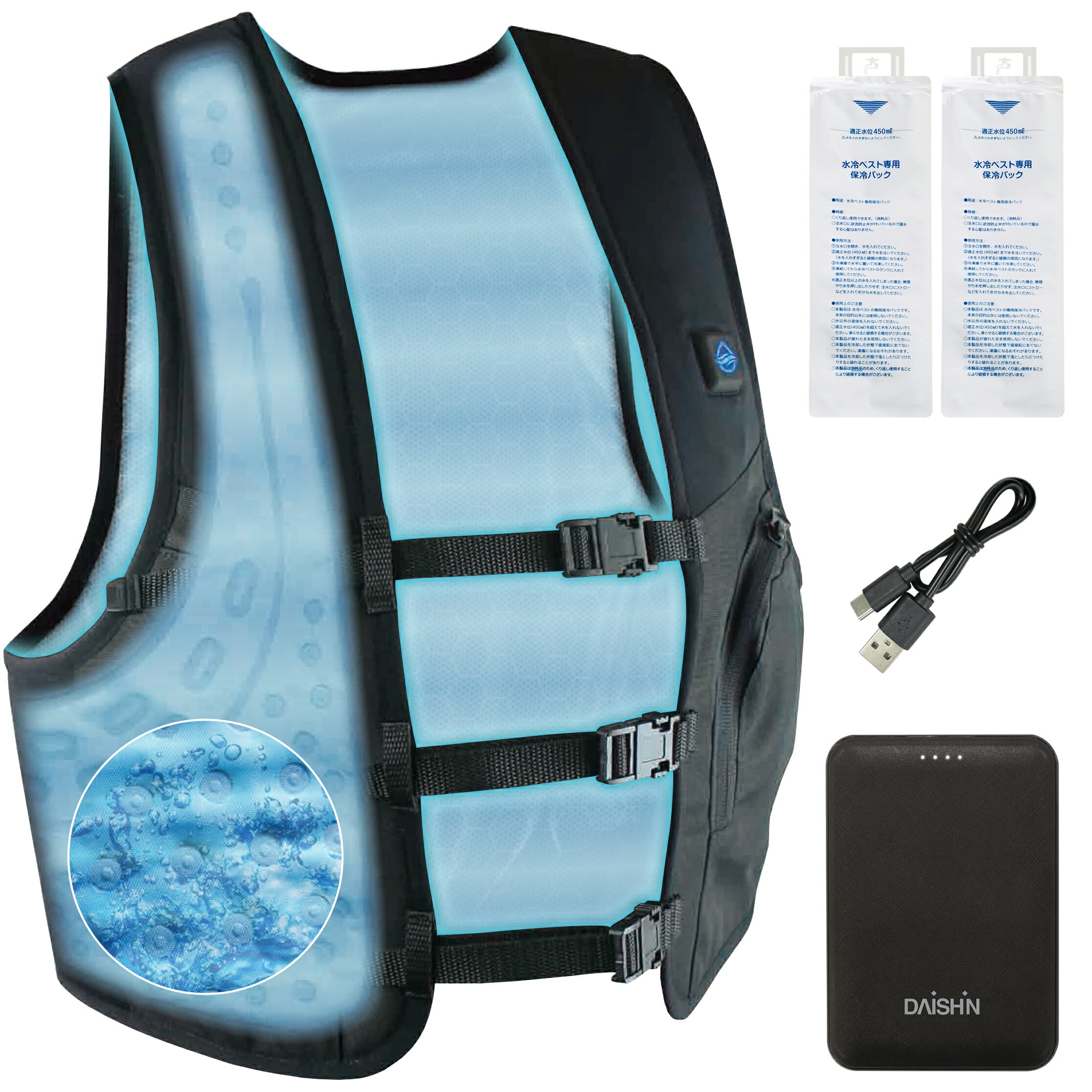 【 楽天ランキング1位 】 大進 ひんやり 水冷服 水冷ベスト DX フリーサイズ 大きいサイズ モバイルバッテリー付き 暑さ対策 冷却 冷感 服 ベスト 空調...
