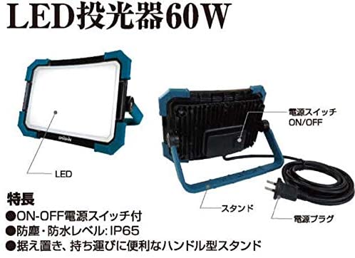 【送料無料】DL-5800WL広範囲を照らすLED投光器60W5800lm【4939736902813】