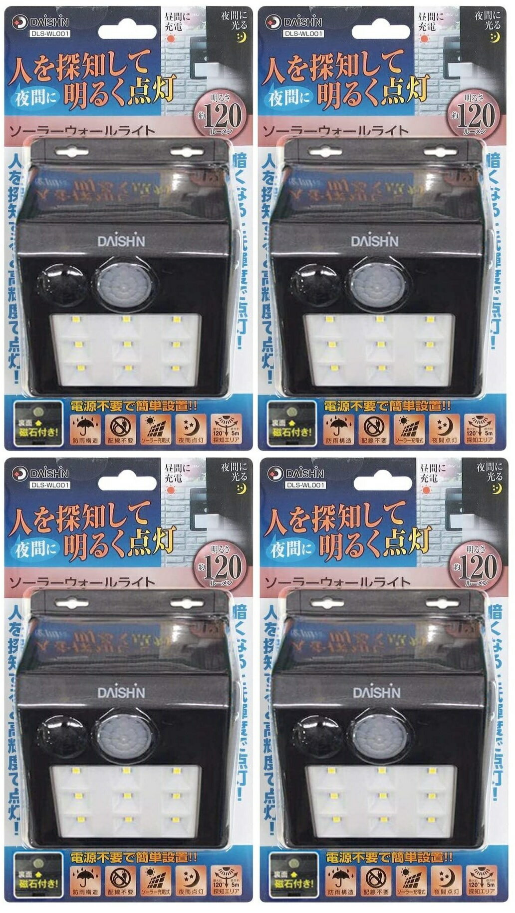 4台セット ソーラーライト マグネット付 ソーラー センサーライト 屋外 用 ソーラー 人感 led 磁石 外灯 人感センサーライト 防犯ライト ガレージ 玄関...