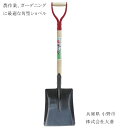 大進 木柄角スコップ 園芸 ガーデニング 農業 女性 庭 農作業 家庭菜園 用具 工具 園芸 スコップ 除雪 ユキ ゆき 大進 園芸 ガーデニング 農業 女性 ...