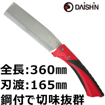 9月1日限定! ポイント10倍!鉈 鋼付 両刃 165mm グリップ性能に優れた樹脂柄 DG−N001 大進 送料無料 アウトドア キャンプ サバイバル 枝打ち ナタ なた 園芸 ガーデニング 農業 女性 庭 農作業 家庭菜園