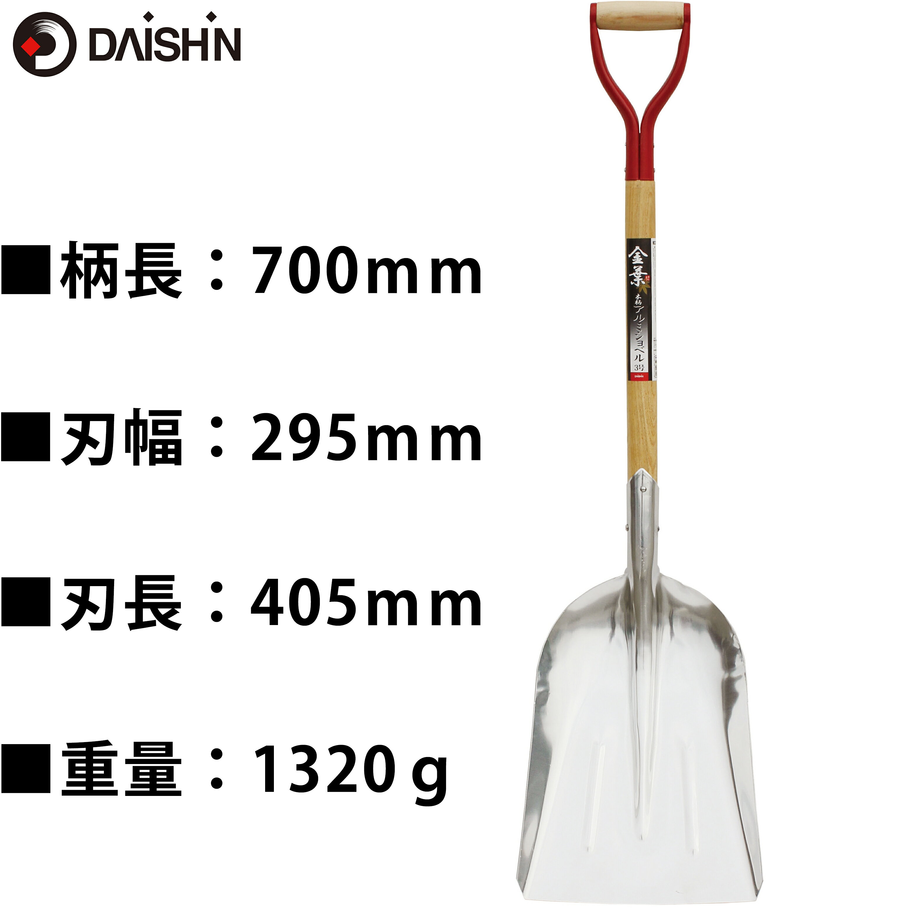 送料無料 金葉 木柄アルミショベル3号大進 園芸 ガーデニング 農業 女性 庭 農作業 家庭菜園 用具 工具 スコップ 雪対策 グッズ 除雪 スコップ 軽量 ユキ ゆき 3