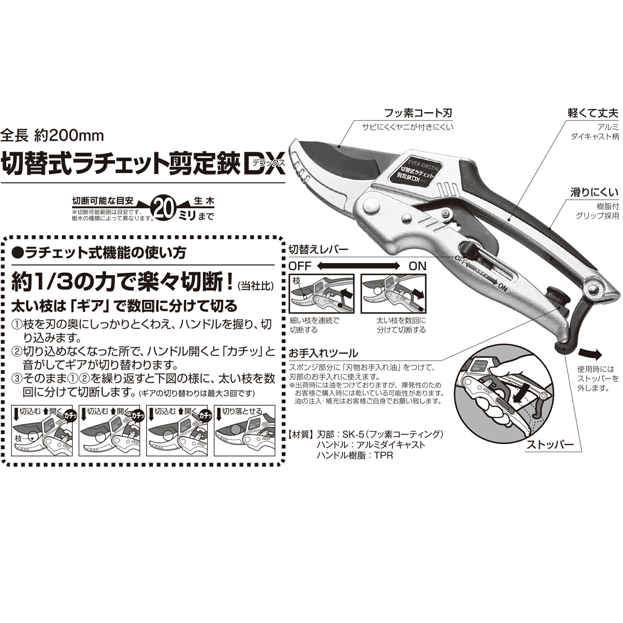 切りやすく 握りやすい Vergreen 切替式ラチェット剪定鋏ｄｘ 大進 園芸 ガーデニング 家庭菜園 工具 女性 庭 用具 農業 超安い品質 農作業