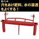 芝パンチ替刃 大進 園芸 ガーデニング 農業 女性 庭 農作業 家庭菜園 用具 工具