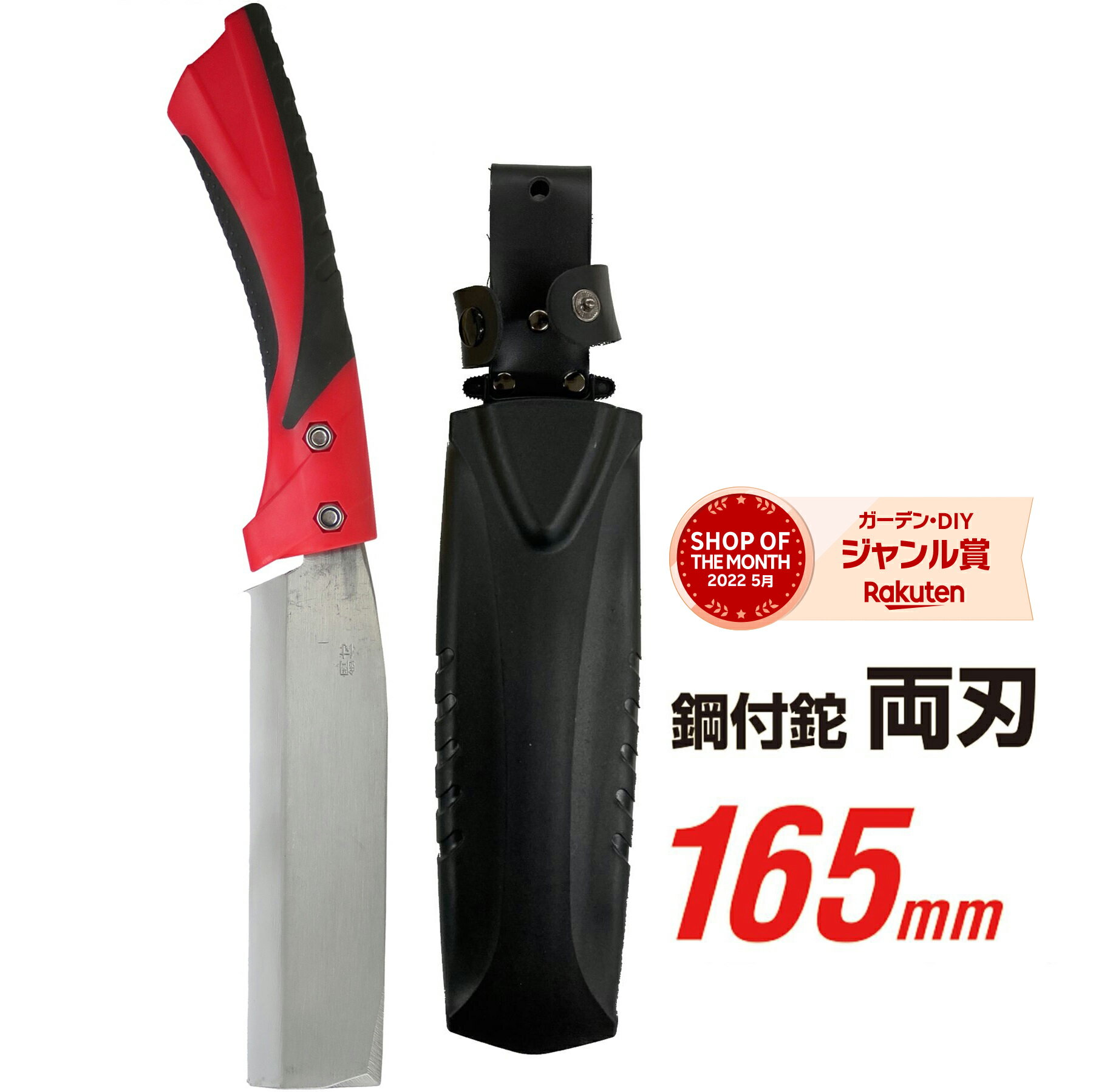 ■土佐手打刃物 青鋼入 両刃 腰鉈 270mm刃 幅45mm B11A 鞘入 鍛造品 本職用