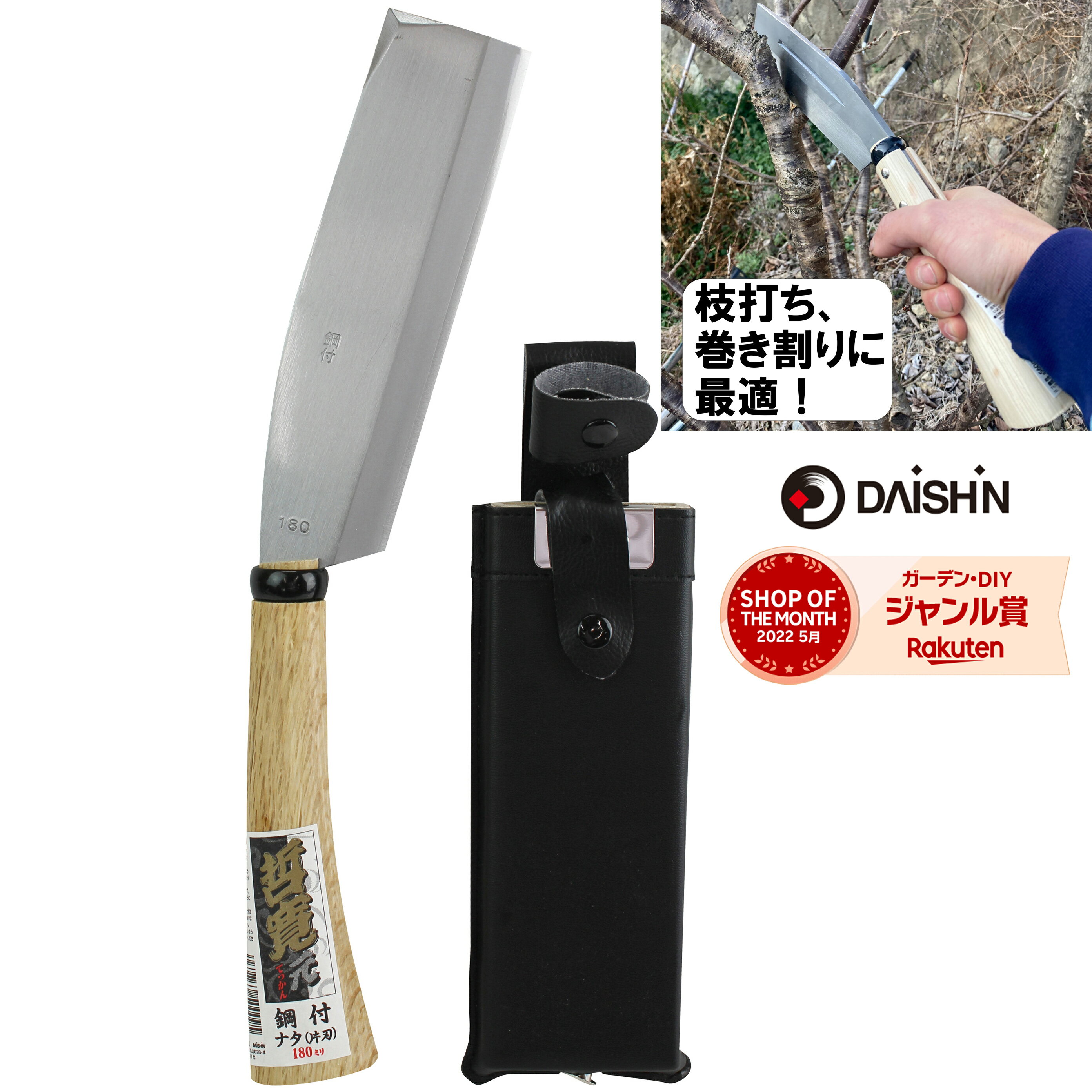 ■土佐手打刃物 青鋼入 両刃 腰鉈 270mm刃 幅45mm B11A 鞘入 鍛造品 本職用