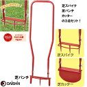 【芝生のお手入れオールインワン】大進 替刃式 芝パンチ スパイク カッター の 芝 お手入れ セット エアレーション シバ 手入れ 芝スパイク 芝 芝生 シバ ...