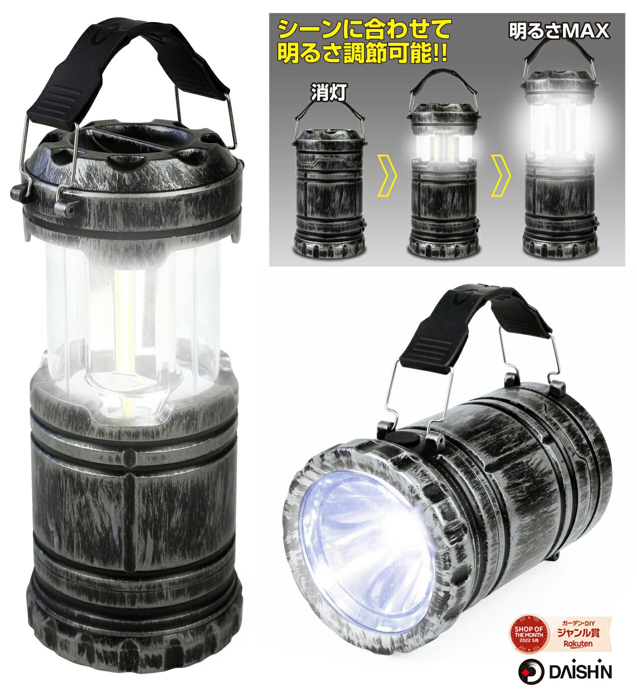 懐中電灯にもなるLEDランタン ブラックシルバー DLB-004LTDS アウトドア 釣り キャンプ ランタン 懐中電灯　4939736902349 照明