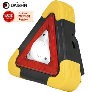 LEDワークライト DAISHIN 非常時にも使用できる 乾電池式led投光器 緊急駐車用 防災対策 180度調整 折り畳み式 照明