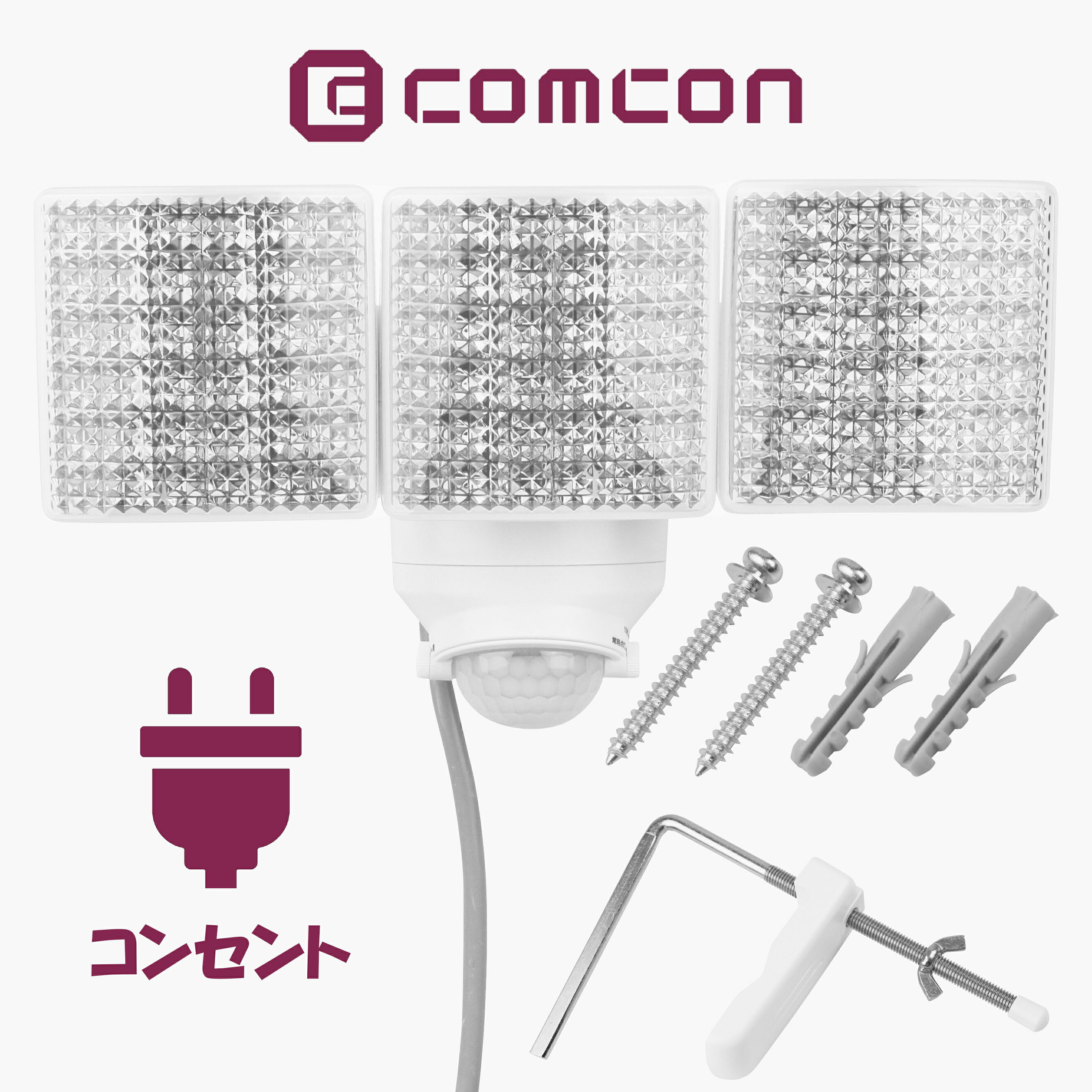 comcon LED 人感 センサーライト 屋外 用 AC 100V 電源 コンセント 3灯式 屋外 人感センサーライト 屋外 外 屋内 室…