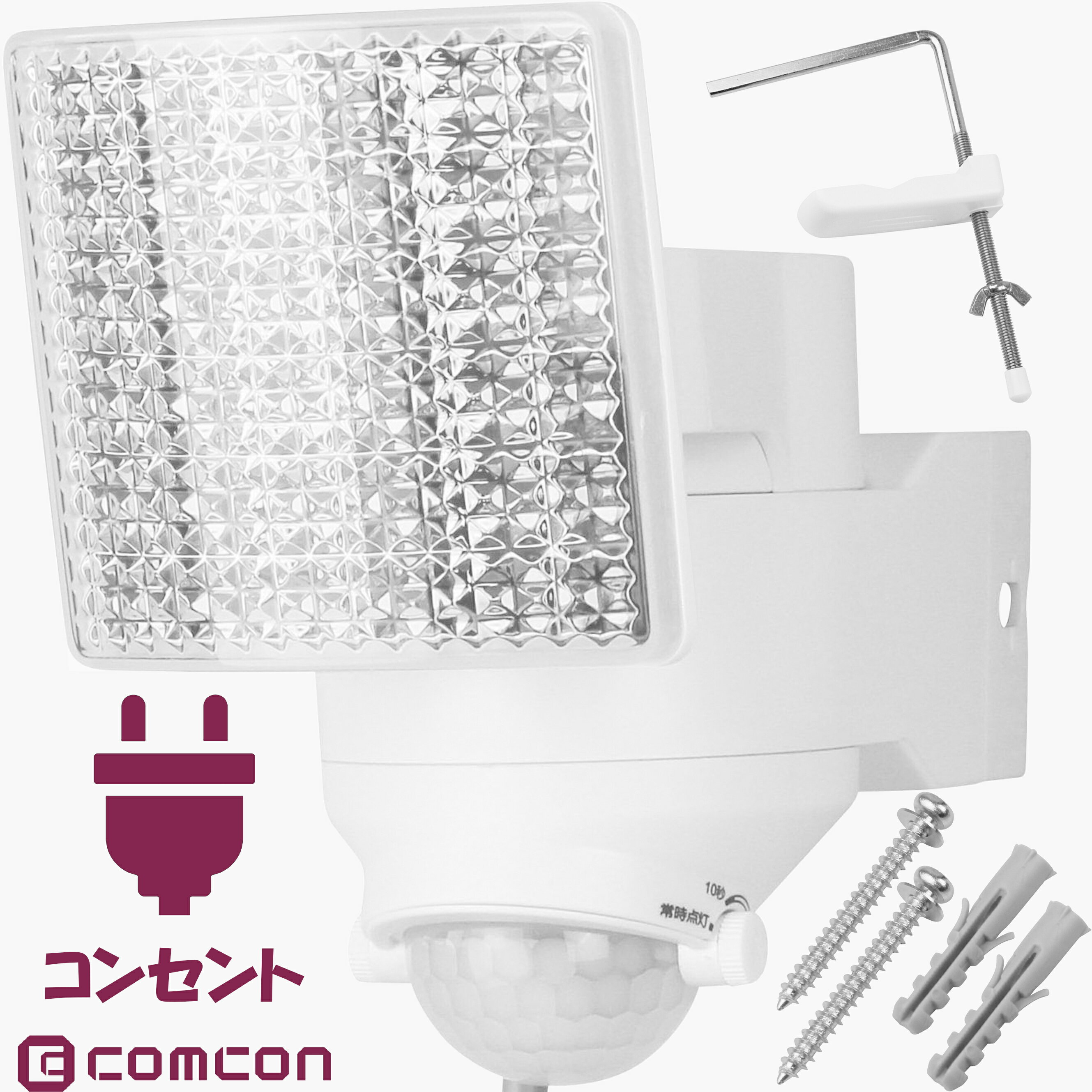 comcon LED 人感 センサーライト 屋外 