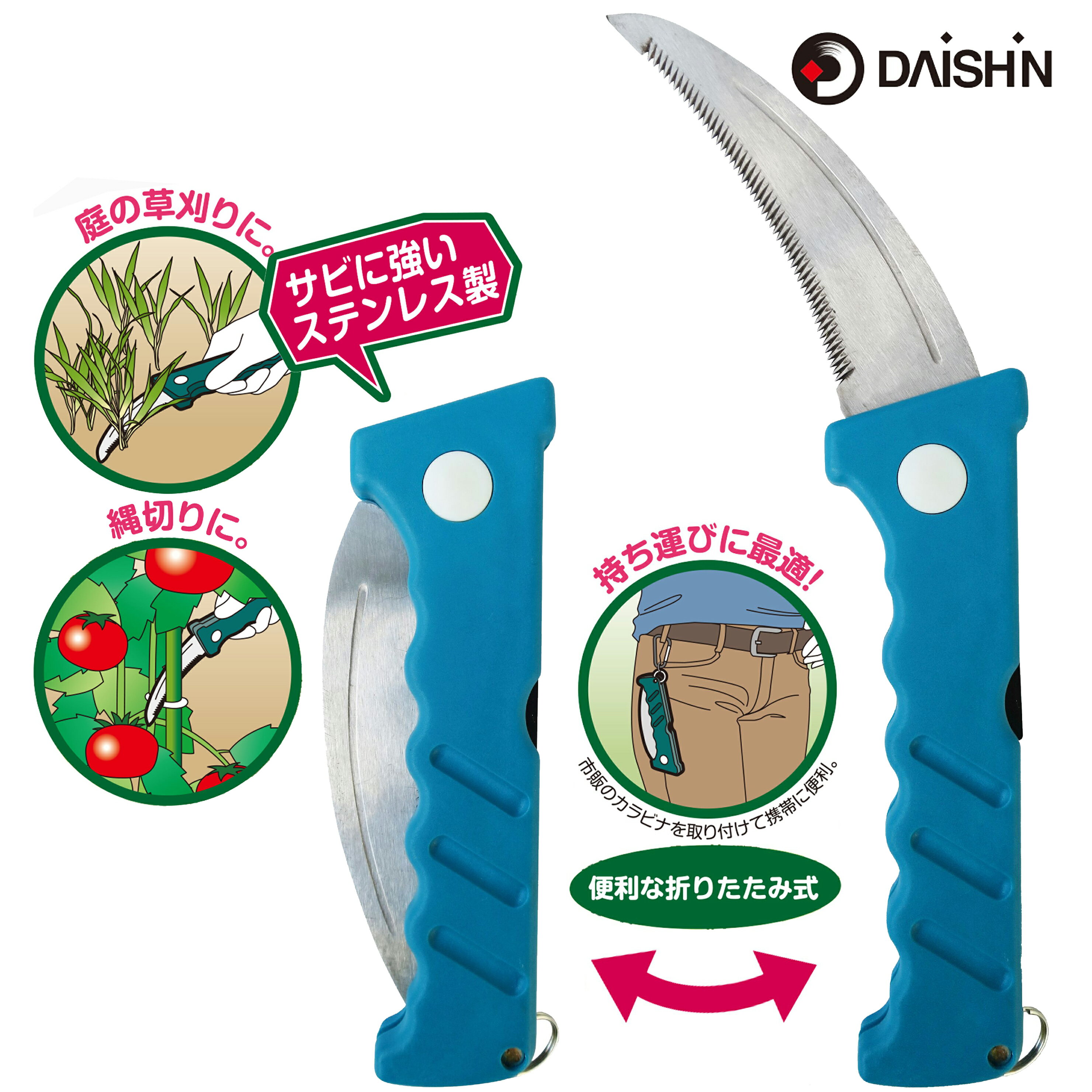 DAISHIN 収納に便利なミニ鋸鎌 大進 草刈り 草取り 道具 園芸 草むしり 草取り器 雑草抜き 雑草 農業 女性 庭 農作業 家庭菜園 用具 工具 庭 の 草刈り鎌 草刈り 園芸 農業 女性 庭 農作業 家庭菜園 用具 工具 草取り 木柄 軽量 カマ かま 手動草刈り 便利 切れる すきま 1