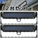 2台セット センサーライト 屋外 ソーラー 人感 led 防雨 マグネット 磁石 屋外用 超広角 屋外 ソーラーライト ルーメン 外灯 防犯ライト ガレージ 玄関灯 広範囲 防犯ライト 駐車場 明るい 人感センサー ソーラー ネジ止め 防犯 ガーデンライト 大進 DLS-NWL003