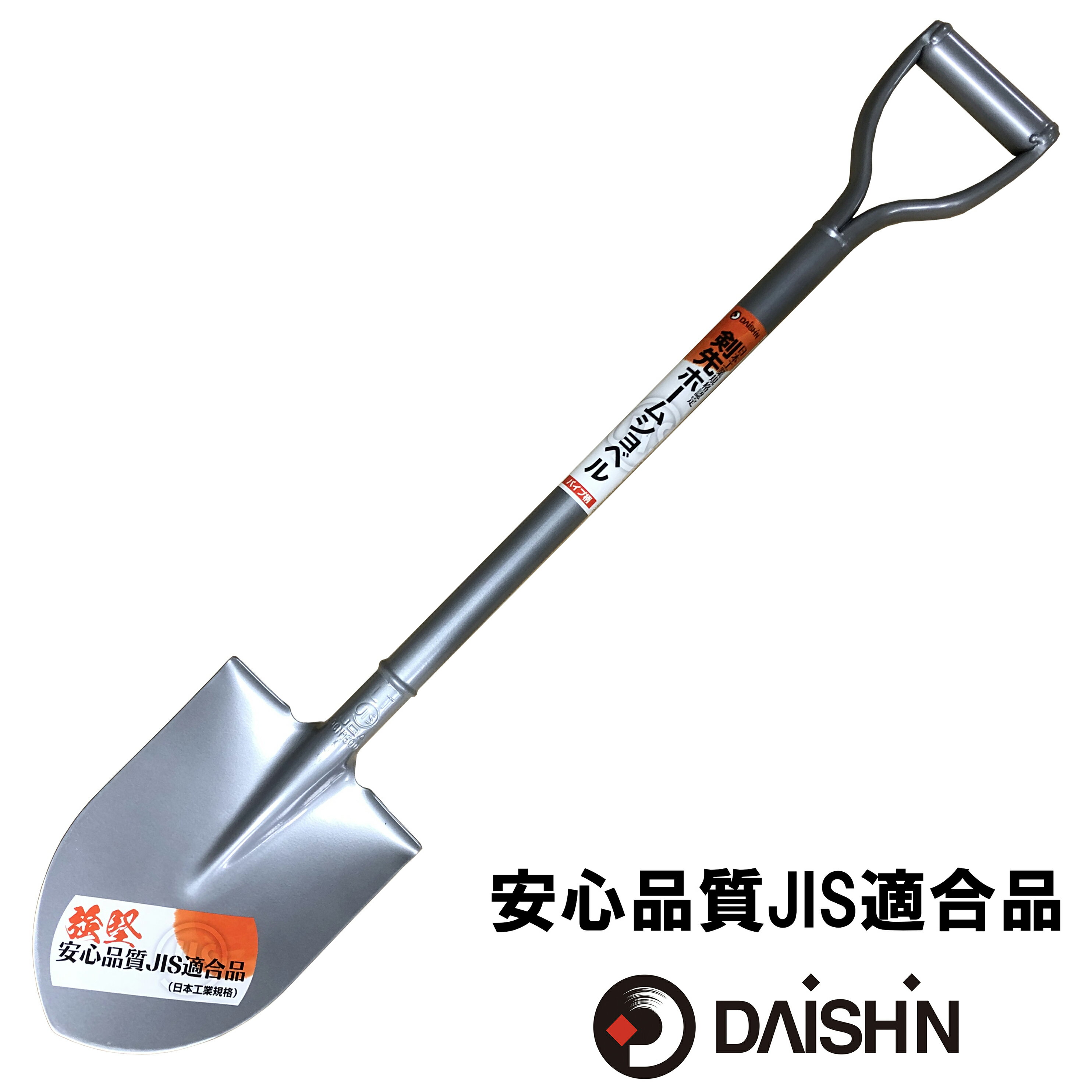 楽天市場】25cm(スコップ・シャベル|土工農具):ガーデニング 楽天市場】25cm(スコップ・シャベル|土工農具):ガーデニング