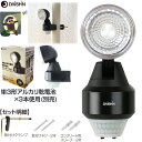 大進 センサーライト 屋外 用 電池式 led 電池 DLB-NS100 乾電池 式1灯式 電池式 人感 センサーライト ledセンサーライト 防犯ライト 屋内 駐車場 ライト 明り 電灯 外灯 単三電池 単3電池 乾電池 ledライト センサー 照明 防犯グッズ 玄関 ガーデンライト 屋外用 強力 物置