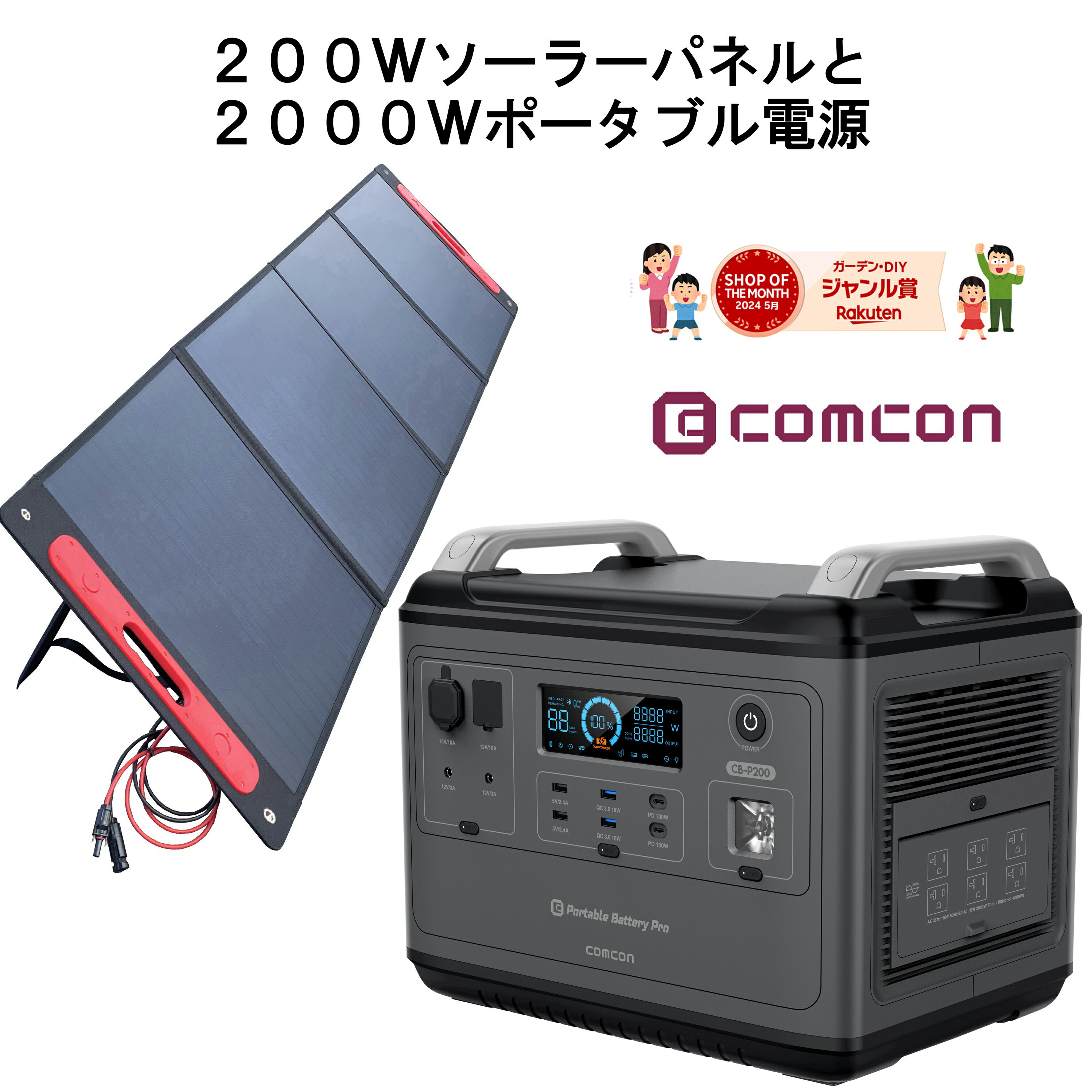 商品画像