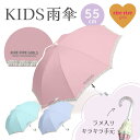 雨傘 長傘 女の子 小学生 女子 ワンタッチジャンプ式 傘 子供用 子ども用 キッズ RIRE RIRE リール・リール JSガール 小学生女子 フリル ラメ入...