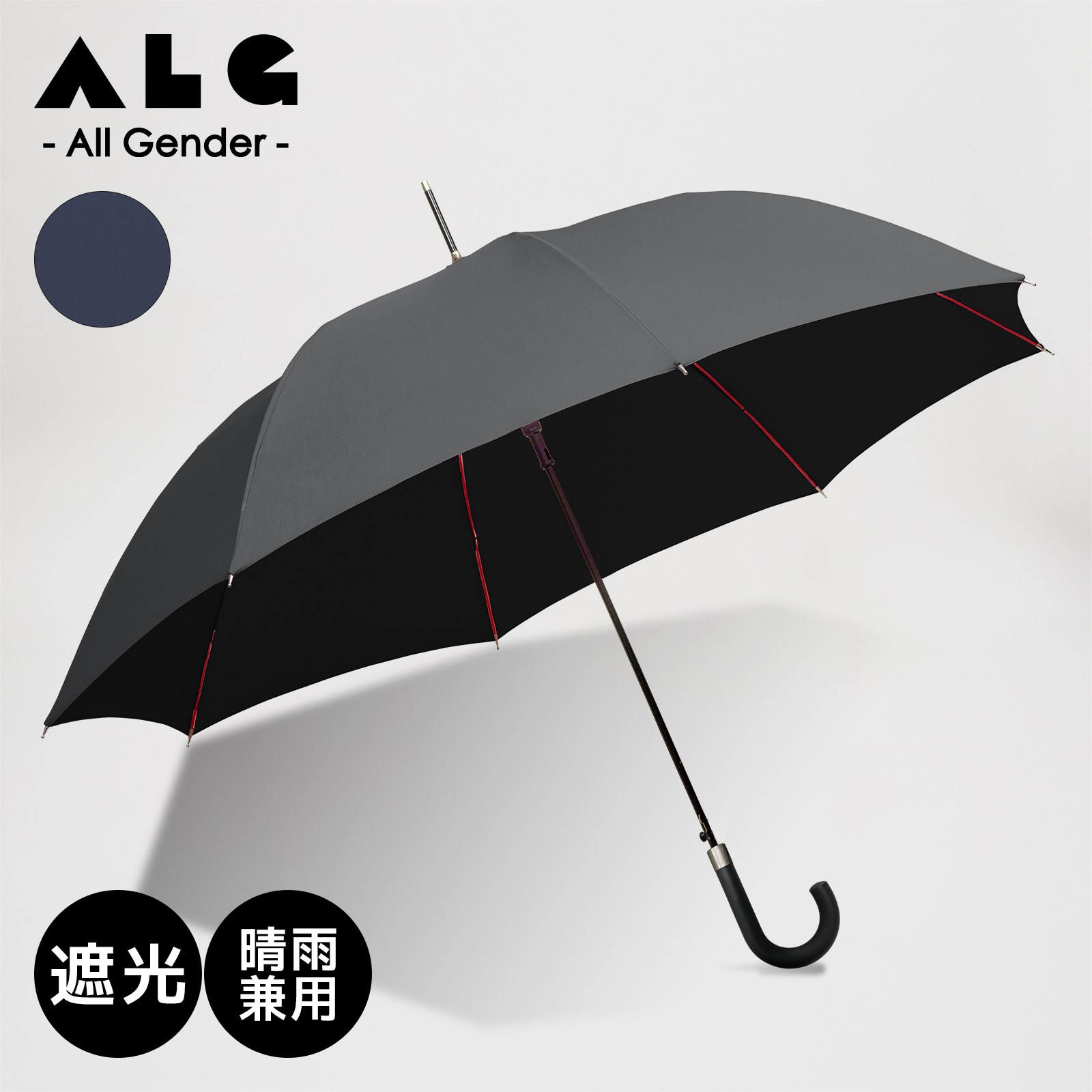 【店内最大50%OFF】ALG / 傘 1級遮光 99.99% UVカット 晴雨兼用 ジャンプ 65cm カラーグラスファイバー ギフト プレゼント お祝い
