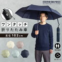 晴雨兼用 自動開閉 折りたたみ傘 雨傘 UV加工付き ユニセックス 男女兼用メンズ レディース 雨傘 日傘 UVカットギフト プレゼント お祝い