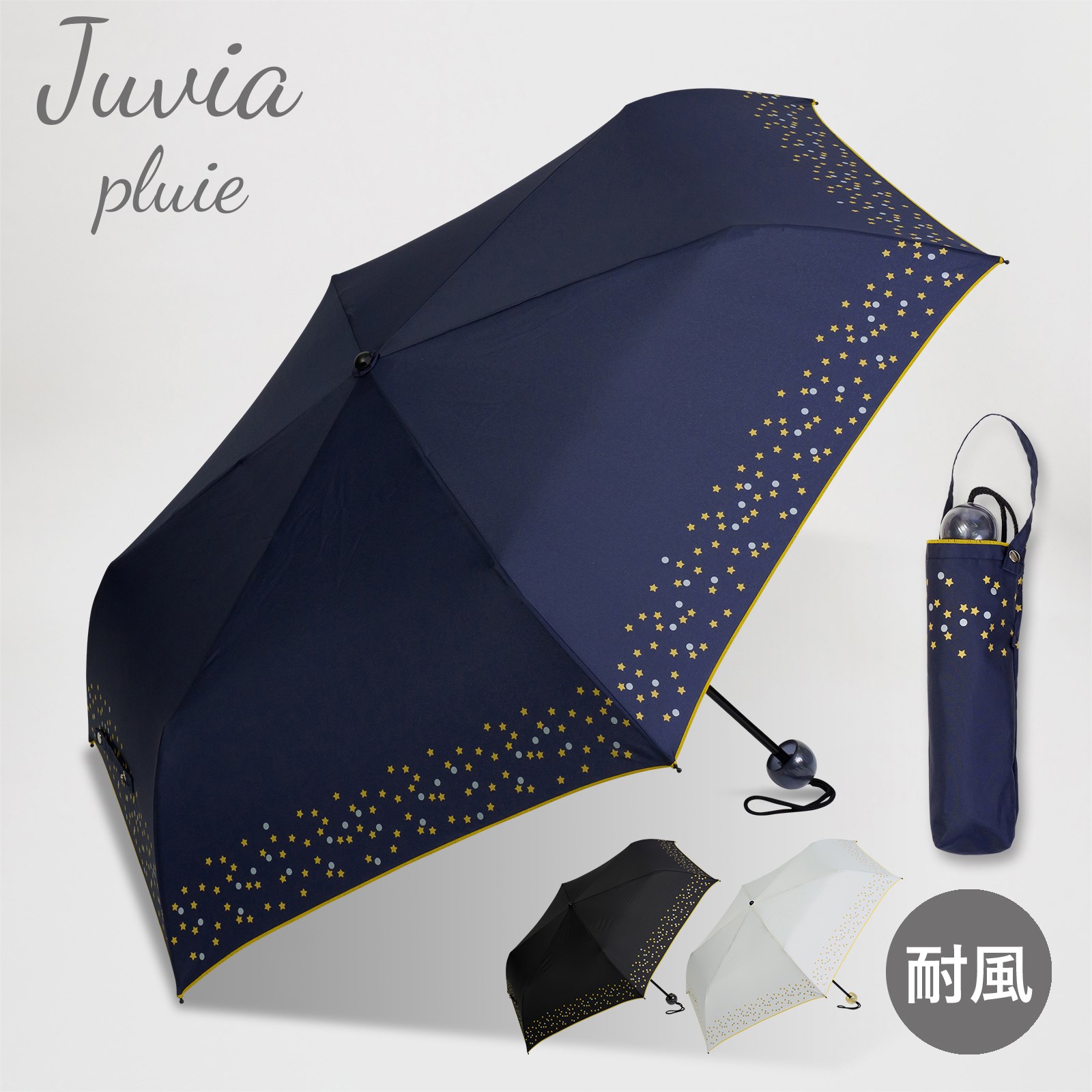 【店内最大50%OFF】JUVIA 傘 レディース 雨傘 折りたたみ傘 耐風傘 コンパクト 55cm 星プリント ギフト プレゼント お祝い
