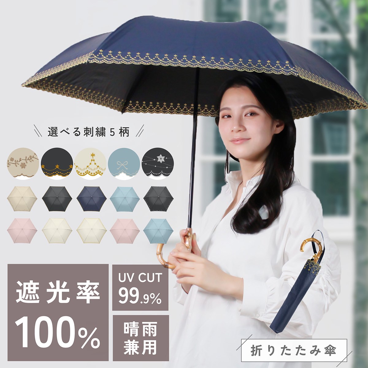 タイプ 折りたたみ傘 トップレス 機能 遮光率 100% UVカット率 99.9% 晴雨兼用 サイズ 親骨：55cm（6本骨） 収納時全長：約26cm 開いた時の幅：約88cm 重さ：約240g 開閉方式 手開き（ネイルガード仕様） 素材 生地：ポリエステル 100%／裏：PUコーティング 親骨：スチール・グラスファイバー 中棒：スチール 手元：寒竹 生産地 中国 使用時のご注意 ・製品には尖った部分があるため、常に周囲の安全を確認してご使用下さい。 ・ステッキ代わりに使用しないで下さい。 ・手元、又は骨の先端がこわれたまま使用しないで下さい。 ・振り回したり投げたりしないで下さい。 ・危険ですので強風の時は使用しないで下さい。 ・使用後は陰干しをして乾かして下さい。 ご注意 商品画像の色味については、ご覧のパソコンやスマートフォンの機種や設定により差異が生じますので、予めご了承のほどお願い致します。