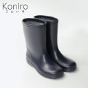 【店内最大50%OFF】ネイビー 紺色 レインブーツ お受験 通園 通学 入園 入学 卒業 KonIro(こんいろ) レインブーツ 子供用 長靴 18cm〜23...