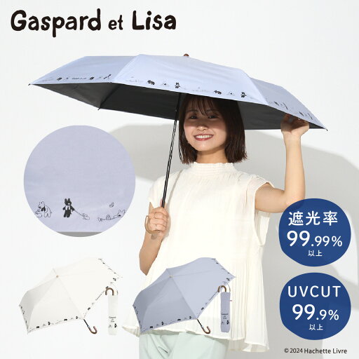 【店内最大50%OFF】1級遮光 ミニ傘 折りたたみ 折り畳み 日傘 晴雨兼用 リサとガスパール折りたたみ傘 UVカット ミニ コンパクト レディース ギフト プレゼント お祝い カムアクロス Gaspard Lisa et 3段 ミニ傘 【店内最大50%OFF】1級遮光 ミニ傘 折りたたみ 折り畳み 日傘 晴雨兼用 リサとガスパール折りたたみ傘 UVカット ミニ コンパクト レディース ギフト プレゼント お祝い カムアクロス Gaspard Lisa et 3段 ミニ傘