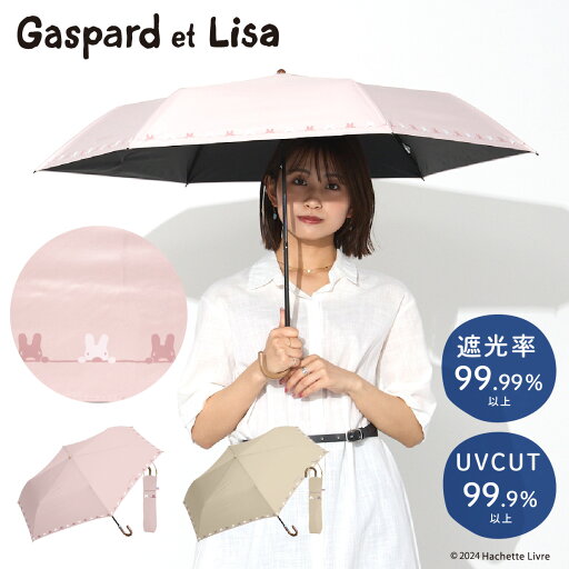 【店内最大50%OFF】1級遮光 ミニ傘 折りたたみ 折り畳み 日傘 晴雨兼用 リサとガスパール折りたたみ傘 UVカット ミニ コンパクト レディース ギフト プレゼント お祝い カムアクロス Gaspard Lisa et 3段 ミニ傘 【店内最大50%OFF】1級遮光 ミニ傘 折りたたみ 折り畳み 日傘 晴雨兼用 リサとガスパール折りたたみ傘 UVカット ミニ コンパクト レディース ギフト プレゼント お祝い カムアクロス Gaspard Lisa et 3段 ミニ傘