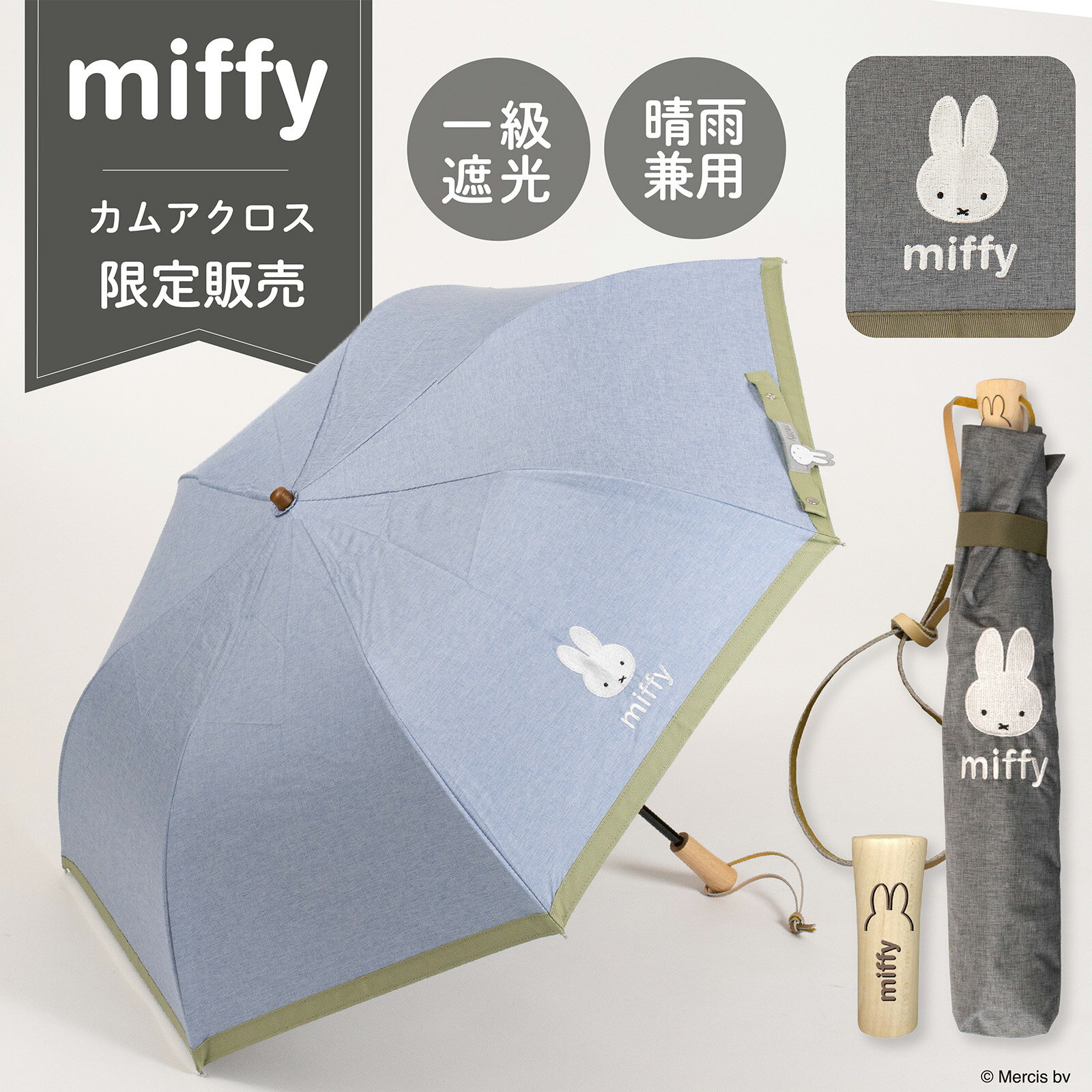 楽天市場】ミッフィー 傘 晴雨兼用の通販