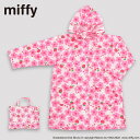 【店内最大50%OFF】miffy ミッフィー お花畑 レインコート 合羽 子供用 キッズ 110cm 120cm 透明窓 安全配慮 収納袋付き ギフト プレゼ...