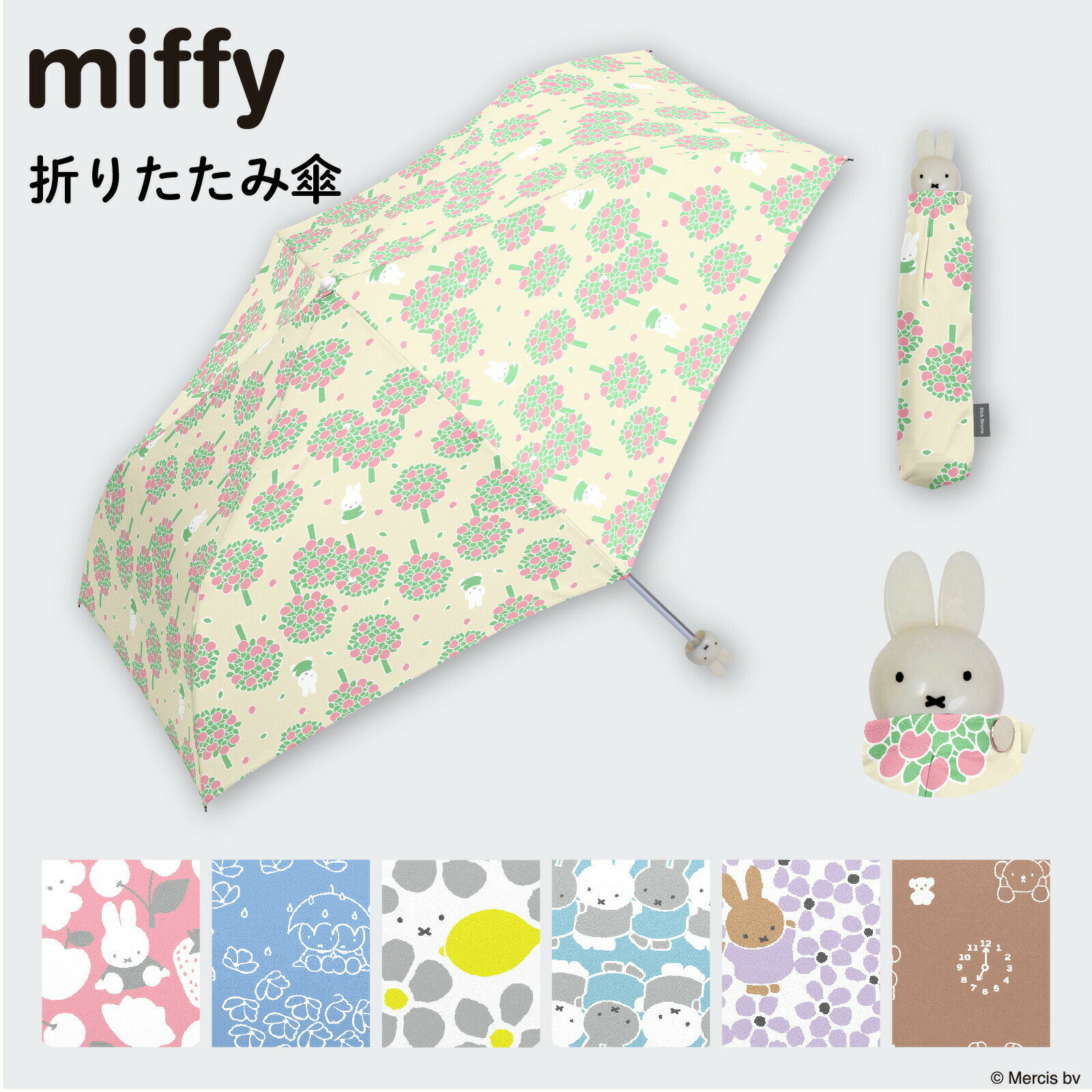 【店内最大50%OFF】miffy ミッフィー 折りたたみ傘 レディース傘 雨傘 ミニ コンパクト プリント