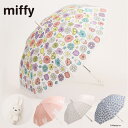 miffy ミッフィー / 長傘 ビニール傘 雨傘 ミッフィー顔型手元 レディース傘 ギフト プレゼント お祝い ギフト プレゼント お祝い