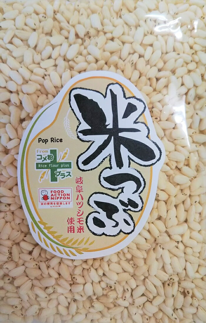 ポン菓子【無添加】米つぶ