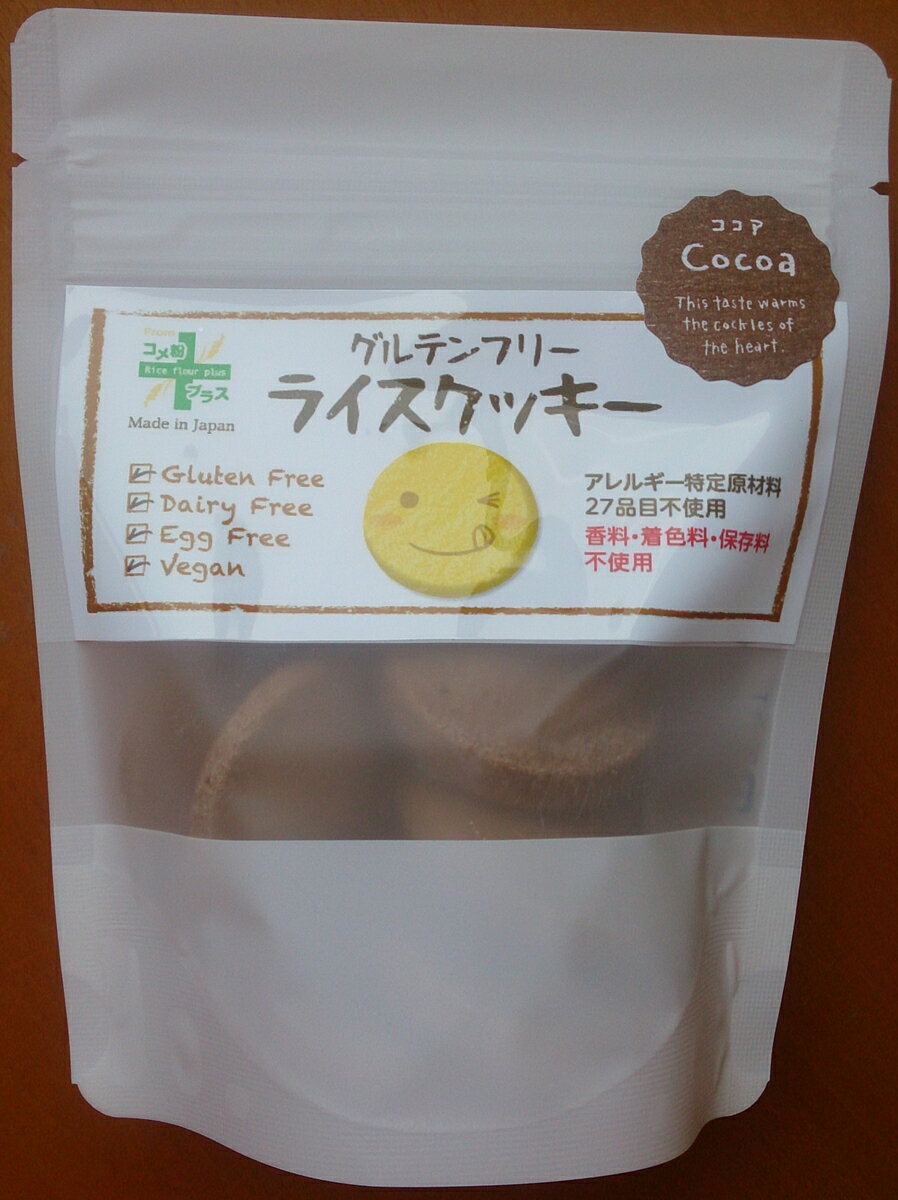 グルテンフリー♪ ライスクッキー(かぼちゃ、紫...の紹介画像3