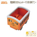 野中製作所 NONAKA WORLD 電動乗用 きかんしゃト...