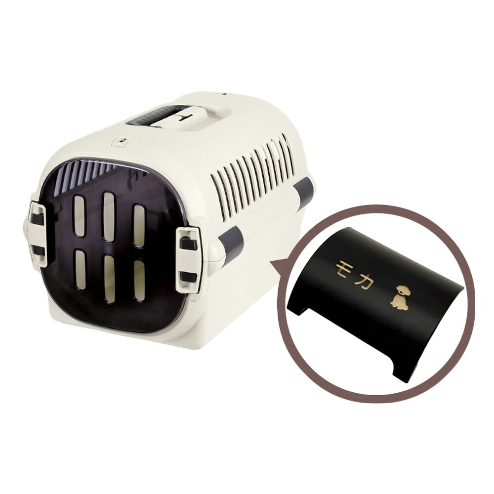 【配送区分R3】【名入れ】キャンピングキャリーファインR M アイボリー｜犬 猫 う...
