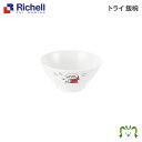 トライ 飯椀リッチェル Richell ベビー 子 供 こ ども 食器 お 椀 わん スヌーピー おしゃれ メラミン 飯椀 ごはん茶碗 軽量