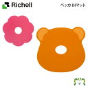 ペッカ クマのIHマットリッチェル Richell シリコン製 耐熱温度200度 食洗器OK IHクッキングヒーター用 トッププレート 焼き焦げ防止 傷防止 ク...