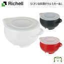 らくチンお料理ボウル たれーぬ Lリッチェル 2.3L キッチン 調理 ボール おしゃれ レンジ対応 プラスチック 抗菌加工 電子レンジ・食洗器OK 時短料理 フタ付き 液だれしにくい 持ち手付き 容量2.3L ホワイト/ダークグレー/レッド