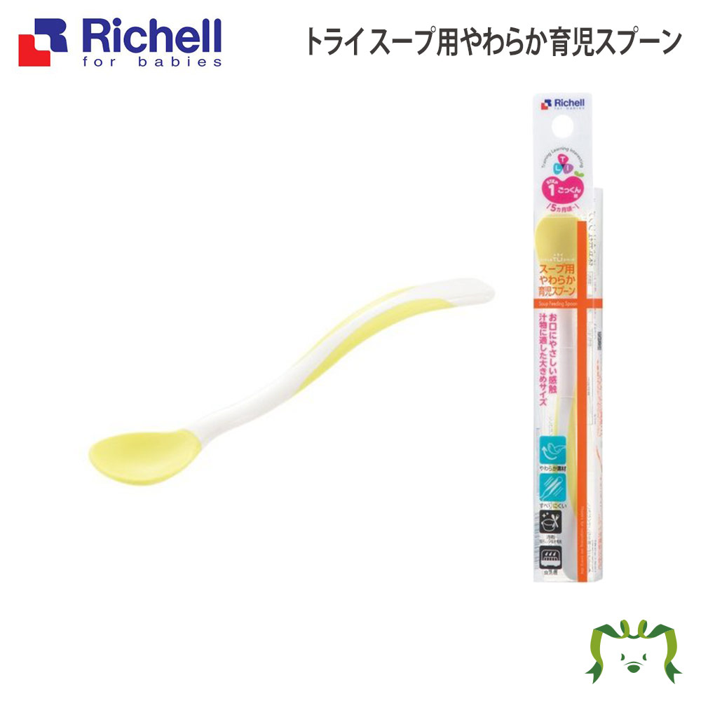 楽天市場】リッチェル トライ やわらか育児スプーンの通販 楽天市場】リッチェル トライ やわらか育児スプーンの通販