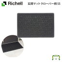 玄関マット クローバー柄 SSリッチェル 60×40cm 厚み約8mm ドアマット 屋外 屋内 洗える 横長 おしゃれ おすすめ 吸水マット 滑り止め ずれにくい 通用口