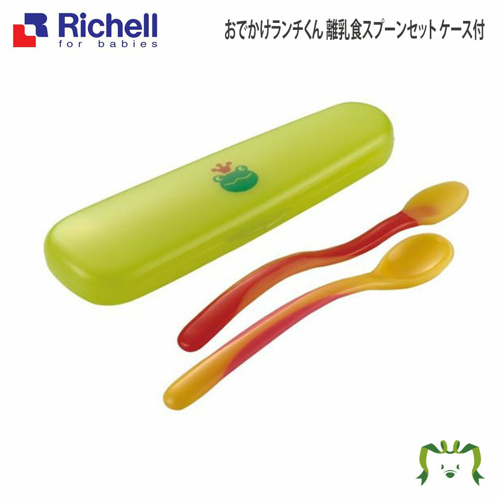 楽天市場】リッチェル 離乳食スプーンの通販 楽天市場】リッチェル 離乳食スプーンの通販