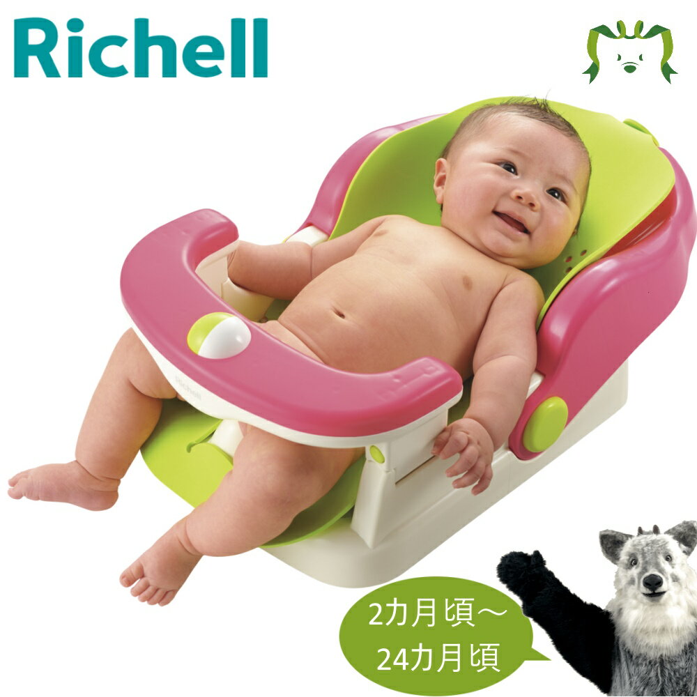 バスチェア マット付Rリッチェル Richell 首すわり前でも、寝かせて洗えるバスチェアです。 お ...