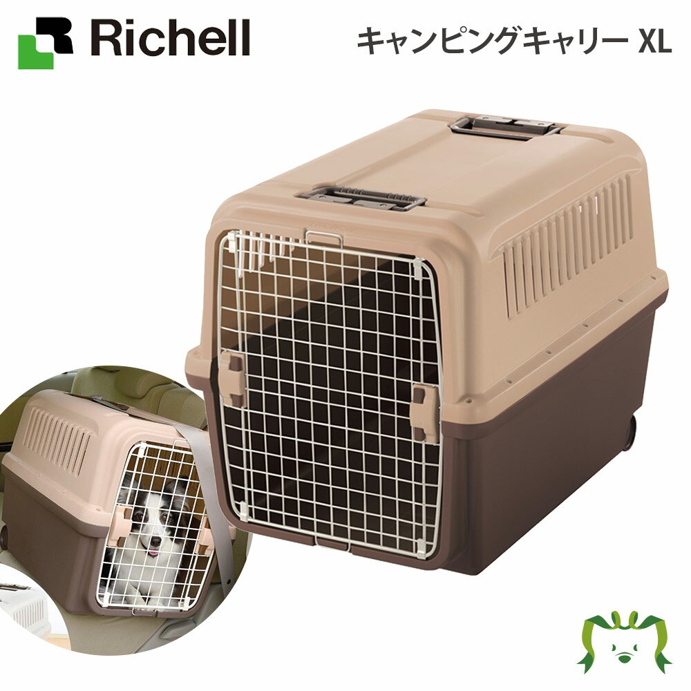 キャンピングキャリー XLリッチェル Richell 小型 中型 大型 犬 防災グッズ ペット キャリー バッグ ケース 日本製 国産