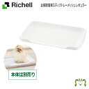 お掃除簡単ステップトレーメッシュ レギュラーリッチェル Richell 日本製 犬用トイレ ドッグ いぬ メッシュ すのこ スノコ