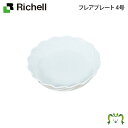 フレアプレート 4号リッチェル Richell 鉢 プランター 植木 ガーデニング