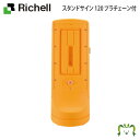 スタンドサイン 120 プラチェーン付リッチェル 満水時約57.6kg 両面 日本製 プラスチック 看板 立ち入り禁止 駐車場 水タンク 注水可能 砂 不凍液 ...