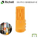 スタンドサイン 120 のぼりホルダー付リッチェル 満水時約59kg 両面 日本製 プラスチック 看板 立ち入り禁止 駐車場 水タンク 注水可能 砂 不凍液 面...